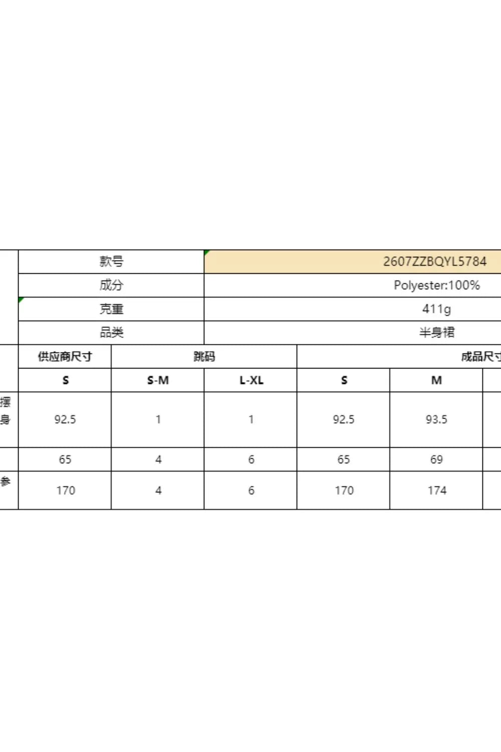 Skirt size chart listing polyester fabric, product weight, and garment measurements.